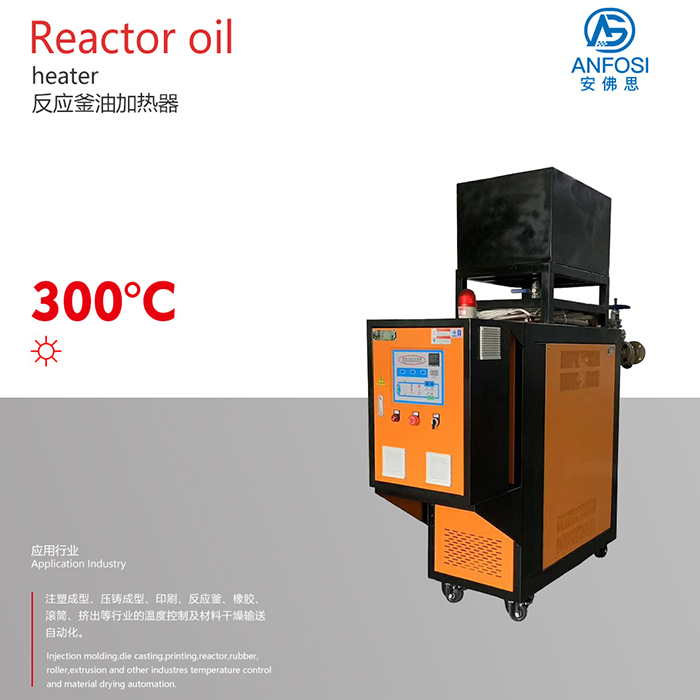300度反應釜油加熱器