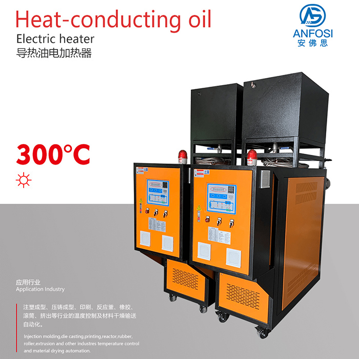 300度導(dǎo)熱油電加熱器