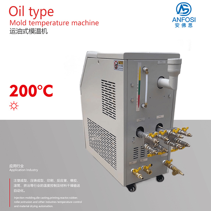歐洲技術(shù)_200度高溫油溫機