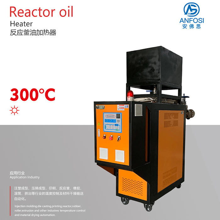300度反應釜油加熱器